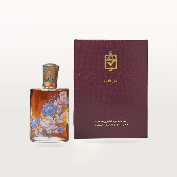 Ittar al Kaaba - Kaaba Perfume